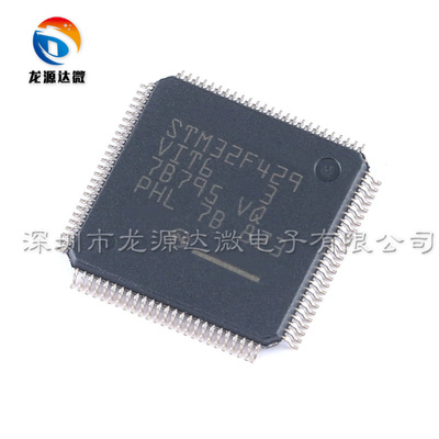 单片机芯片STM32F429VIT6