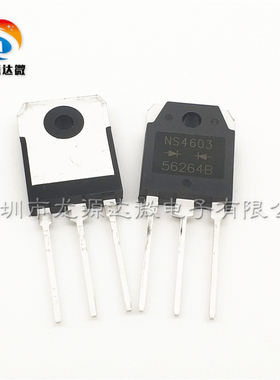 NS4603=XS4603=60F30A=MUR6030DCT=MM60FU030=F60UP30DN 电焊机管