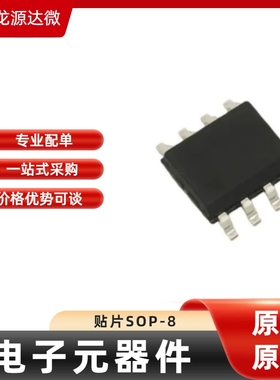 SD4943TR 贴片SOP-8 全新原装 150V非隔离DC-DC转换控制IC SD4943