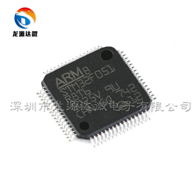 STM32F051R8T6 全新原装 LQFP-64 单片机芯片 ARM微控制器 32位