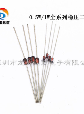 1N4727 直插稳压二极管 1W/3V IN4727A 玻璃管 全新原装 50只