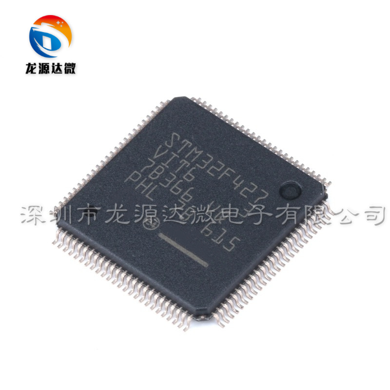 STM32F427VIT6 全新原装 LQFP-100 单片机芯片 32位微控制器-MCU