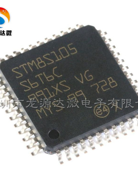 原装正品 STM8S105S6T6C LQFP-44 16MHz/32KB闪存/8位微控制器MCU