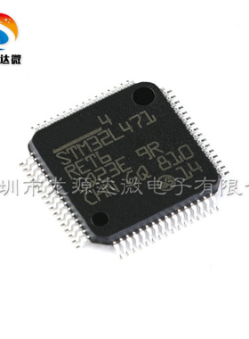 原装正品 STM32L471RET6 LQFP-64 ARM Cortex-M4 32位微控制器MCU