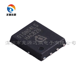 BSC010N04LS 全新原装 N沟道MOS场效应管 TDSON-8 38A/40V/2.5W