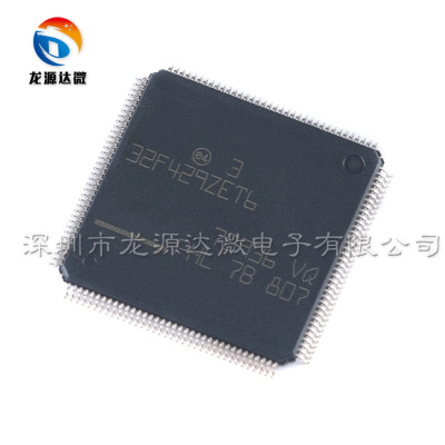 STM32F429ZET6单片机芯片