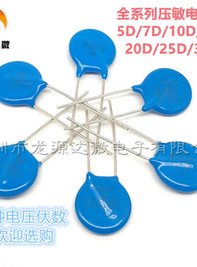 压敏电阻 5D/7D/10D/14D/20D/25D 561K 560V 保护电阻 05D 07D