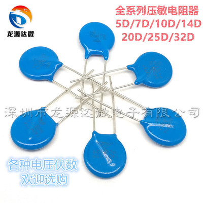 压敏电阻 10D/14D/20D 301K 300V 蓝色电阻 全新 10D301K 14D301K
