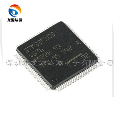 STM32F103VGT6单片机芯片