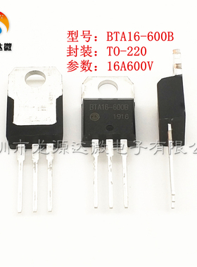 电饭锅双向可控硅  BTA06/08/12/16/24/41/-600B/800B BTA100-800