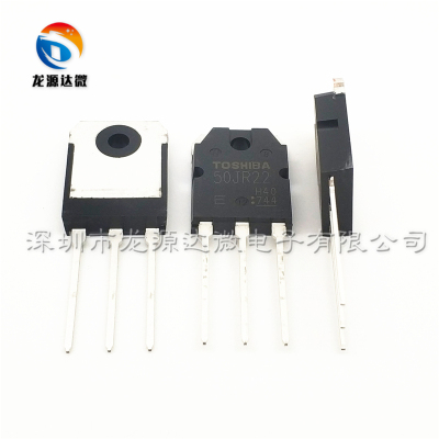 全新GT50JR22 原装 50RJ22 电磁炉用IGBT管 大功率 50A600V
