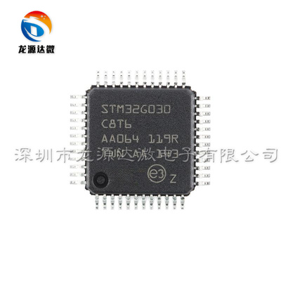 STM32G030C8T6微控制器