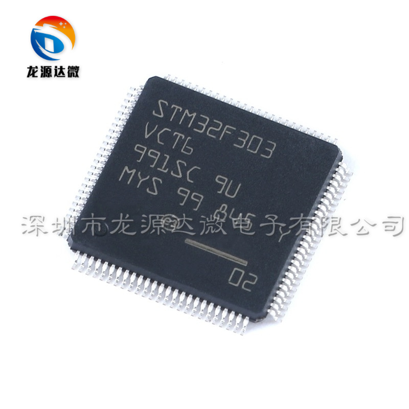原装全新 STM32F303VCT6 LQFP-100 单片机芯片 32位微控制器-MCU