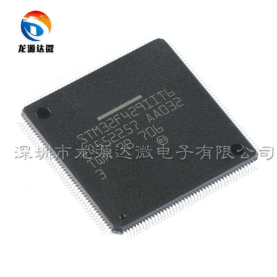 STM32F429IIT6单片机芯片