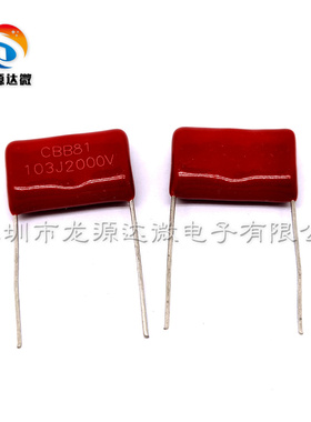 CBB 103J2000V 薄膜电容 0.01UF 2KV 脚距P=20MM 10NF 电焊机用