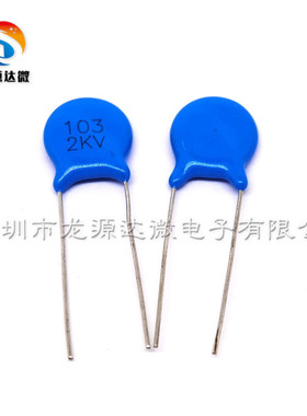 10NF 103 2KV 高压瓷片电容 1000个装 全新 2000V 脚距5MM/7.5MM