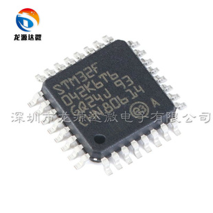 STM32F042K6T6 全新原装 LQFP-32 单片机芯片 32位微控制器-MCU