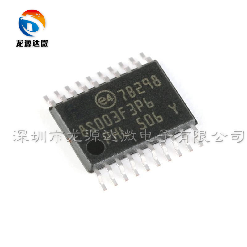 STM8S003F3P68位微控制器