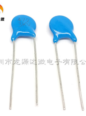472 3KV 高压瓷片电容 3000V 4.7NF 4700PF 一包1000个 片径6.5MM