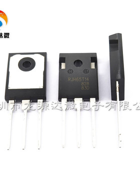 RJH65T14 全新现货 650V 焊机用IGBT替代RJH60F5/F7 FGH40N60SFD