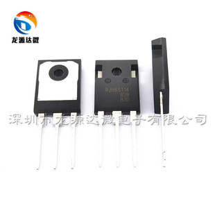 RJH65T14 全新现货 650V 焊机用IGBT替代RJH60F5/F7 FGH40N60SFD