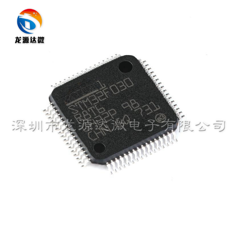 STM32F030R8T6单片机芯片