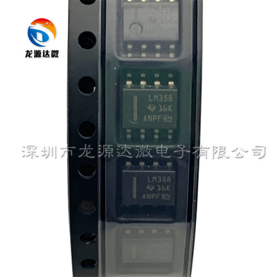 LM358DR封装SOP-8全新原装