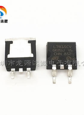 全新L7815CD2T-TR 原装 TO-263 线性稳压器 15V1A  L7815CV