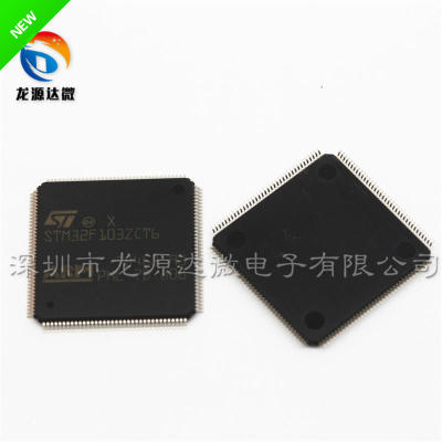 全新STM32F103ZCT6 ARM微控制器芯片 MCU单片机 贴片LQFP144 原装