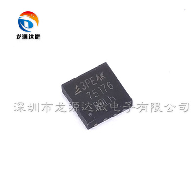 全新原装IC贴片封装DFN-8