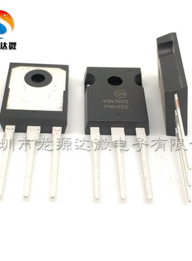 40N120S 40N120FL2 焊机40A/1200VIGBT管 进口全新 NGTB40N120SWG