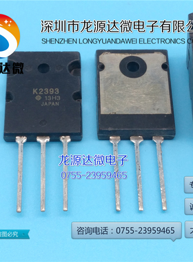 K2393 高压场效应管 8A/1500V 质量保证 现货库存 2SK2393