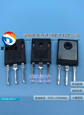 G4PC40UD 全新原装 IRG4PC40UDPBF 三极管 40A/600V IGBT管