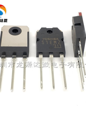 S1EM2 全新进口原装 45A600V场效应管 电焊机MOS管 大功率晶体管