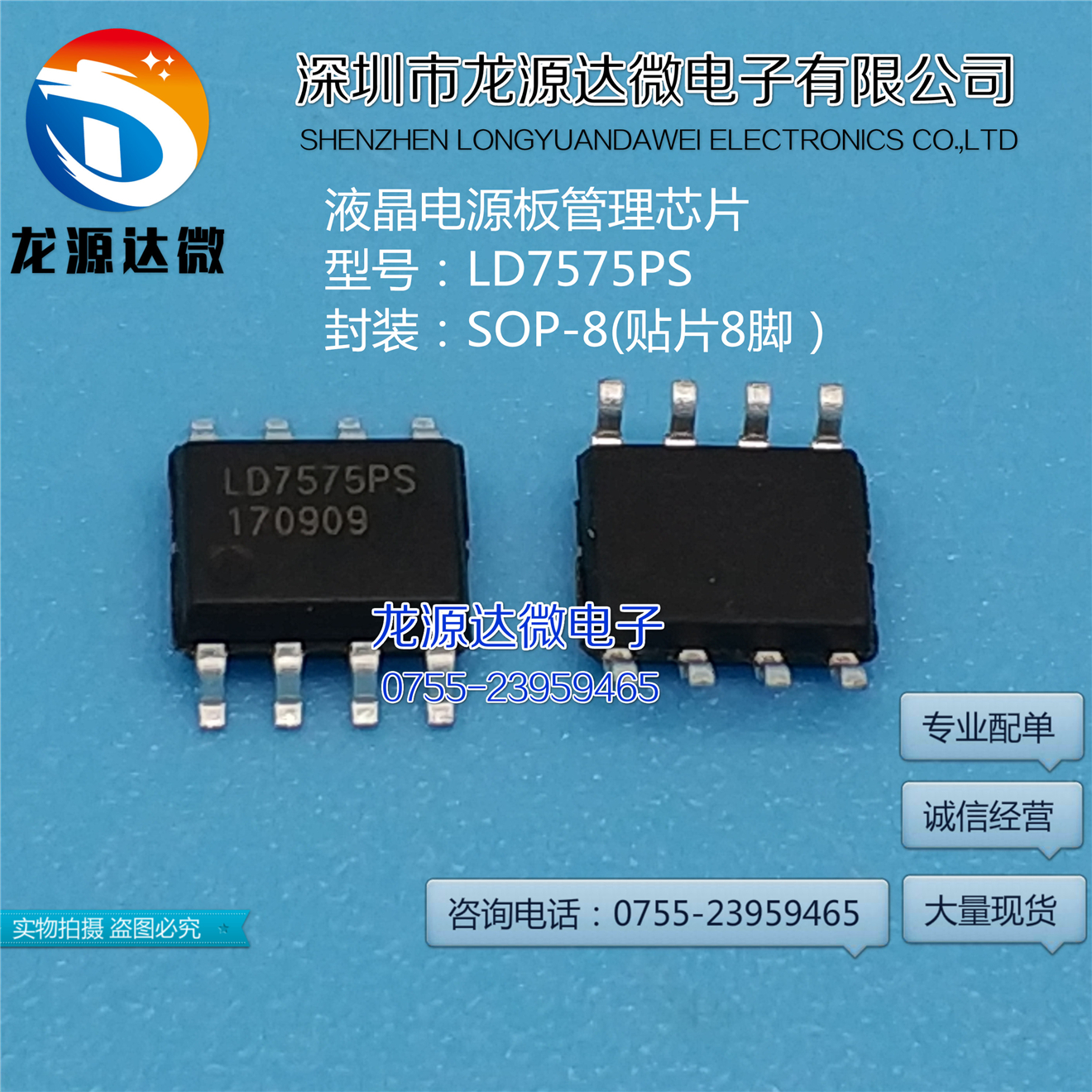 LD7575PS  全新原装 液晶电源板管理芯片 LD7575BGS 贴片8脚