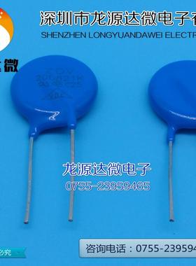 20D821K 压敏电阻 电源常用保护元器件 耐压820V 片径20MM