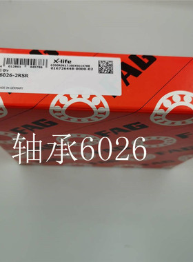 FAG6026轴承 尺寸130*200*33mm