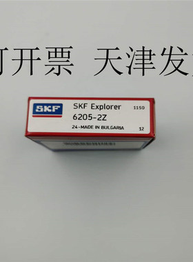 SKF轴承进口6200 6201 6202 6203 6204 6205 6206 6207 天津发货