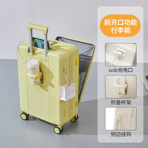 前开口高颜值USB行李箱女学生拉杆箱小型18寸轻便干湿分离旅行箱