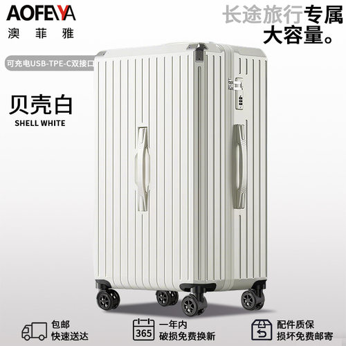 行李箱大容量26寸学生拉杆箱加厚结实耐用带包角密码箱20寸旅行箱