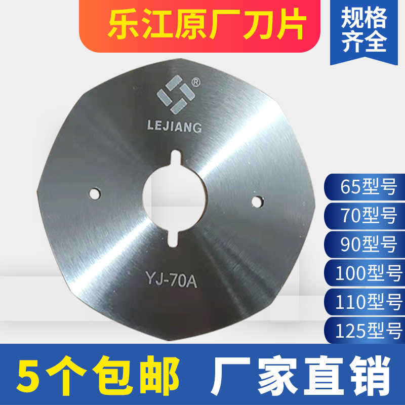 原装刀片经久耐用质量可靠