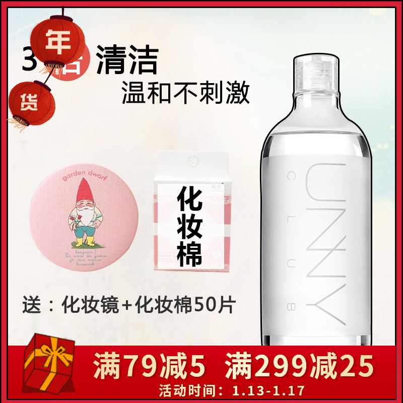 韩国unny卸妆水脸部温和清洁无刺激卸妆眼唇卸妆500ml大容量