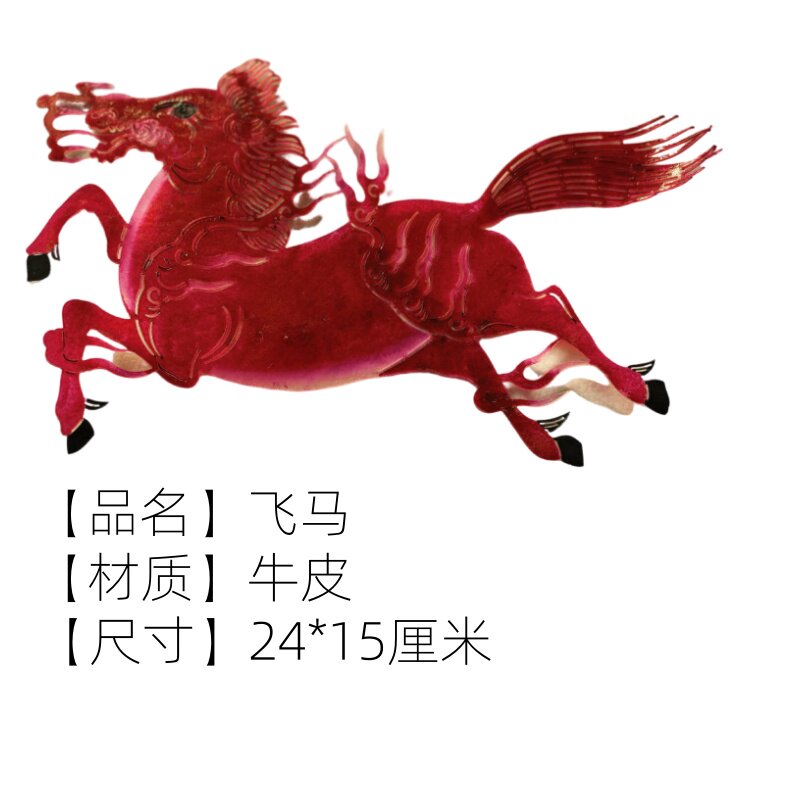 【非遗皮影】马年飞马马上有钱牛皮装饰画吉祥陕西西安伴手礼文创