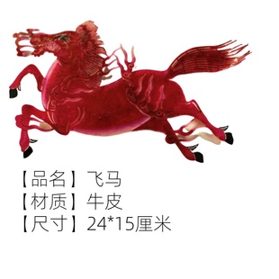 【非遗皮影】马年飞马马上有钱牛皮装饰画吉祥陕西西安伴手礼文创