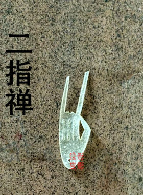 绘影华县手工皮影戏道具 diy半成品人物手指一双 二指禅 拳头