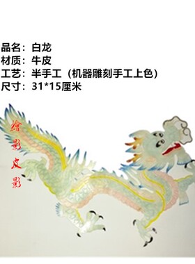 绘影皮影西游记双面操作杆表演
