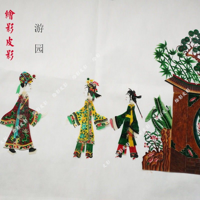 绘影皮影半手工精品才子佳人游园陆游唐婉双面上色带操作杆装饰画