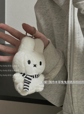 米菲兔挂件钥匙扣2025年新款女生包挂件公仔可爱高级感小众玩偶