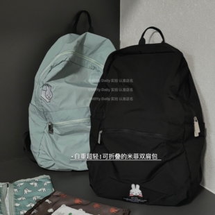 米菲折叠双肩包超轻便携2025新款旅行户外大容量超轻量化轻便书包