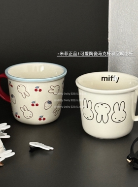 米菲食品级陶瓷杯可爱设计感小众水杯生日礼物女新款2025高颜值